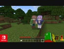 【Minecraft】俺たちの世界を作るぞ！？今更知識ゼロから始めるマイクラ生活第一話！ [Switch]