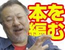 【会員限定】小飼弾の論弾 2020/1/7
