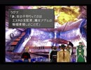【FFVIII/女性実況】#85 エスタ(月の涙後)②【FINAL FANTASY VIII/PS】