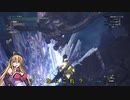 【VOICEROID実況】マキさんがハンターになるようです　39 【MHW】