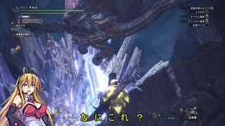 【VOICEROID実況】マキさんがハンターになるようです　39 【MHW】