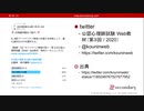 A群パーソナリティ障害の特徴（公認心理師試験対策講座online 2020）