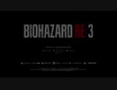 『バイオハザード RE:3』プロモーション映像2