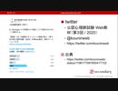 Cloninger, C.のパーソナリティ理論（公認心理師試験対策講座online 2020）