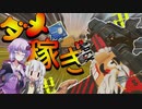 【Apex Legends】G７もってダメ稼ぎすれば最初のバッジはすぐそこさ！【VOICEROID実況】