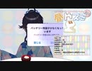 出雲霞、最近のキレ需要について語る