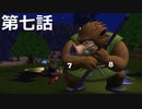 【ドラクエビルダーズ２】第七話