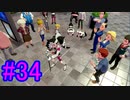 【ポケモン剣盾】物語をじっくり楽しみながら旅をする☆パート34【実況】