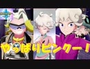 ポケモンソード（剣）〈クリア後〉【実況】５マクワと、、、ビート！？