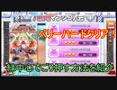 【ZX_COB】マラソンイベントのベリーハード(VERYHARD)6話クリア動画【ゼクスコードオーバーブースト】#13