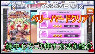 【ZX_COB】マラソンイベントのベリーハード(VERYHARD)6話クリア動画【ゼクスコードオーバーブースト】#13