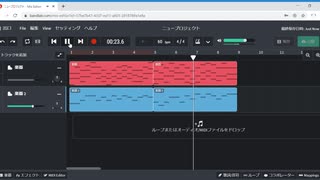 ある人に向かって 作曲 1日目 BandLab #1