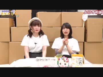 たかみなと大西のたかにしや第14回