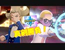ポケモンソード（剣）〈クリア後〉【実況】7ソッドの本気！