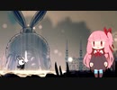 Akane Knight part6【琴葉茜実況プレイ】【Hollow Knight】