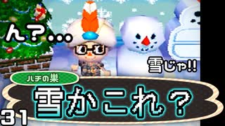雪かどうかも怪しい...ゆきだるまが家に届いたんだが。 【あつ森-記念-】　３１