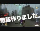 冒険家【第五人格】擬音厨の戦隊つくりました。【IdentityV】