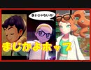 〈クリア後〉ポケモンソード（剣）【実況】9ホップが目指した意外な道