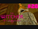 #28【アクション】最弱ウィッチャーでも鳥が気になる。【The Witcher 3：デスマーチ】