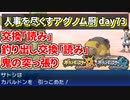 【ポケモンUSUM】人事を尽くすアグノム厨-day73-【交換読み→釣り出し交換読み→鬼の突っ張り】