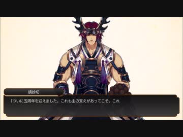 刀剣乱舞　刀を集めるため(半裸をみるため)実況する男　135本目