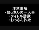 おっさんの秘密基地計画内容説明