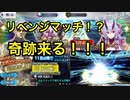 【FGO】李書文当たるまで終われ無い！英雄王、チュンカの貯蔵は十分か？