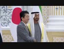 UAE ムハンマド・ビン・ザーイド殿下が日本の首相を迎えて会談を行う