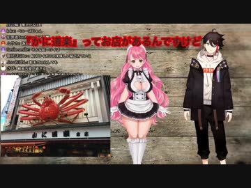 【紅ズワイガニ】急遽雑談になり、少ないデッキを駆使して愛園愛美との対話を試みる三枝明那