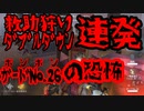 探鉱者【第五人格】ボンボンの恐怖【IdentityV】