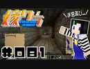 嫁クラ 081「エンドポータルまでの道のりを整理」
