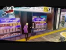 ペルソナ５ザ・ロイヤル：其の７７【プレイ動画】
