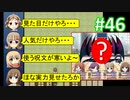 sakiquest２ #46：咲RPGを「咲-saki-」好きが阿知賀編の話をしながらゆっくり実況（初見プレイ）