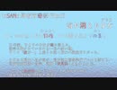 【インセイン】-風波市奇譚 File:03 海に消えた少女-  Part1