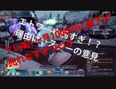 [PSO2]私のアークスライフは雑談しかない。その9「新年の挨拶」