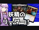 【MTGアリーナ】生け贄に困らない！★赤青黒グリクシス生け贄型破りの協力