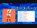 【隔日投稿】愛するポケモン達とポケモンバトル！ Part39【ポケモン剣盾】