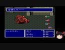 【ランダムジョブ縛り】ゆっくりがFF5の世界でコスプレするようです＾２５
