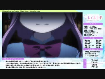 2020年冬アニメ マギアレコード 魔法少女まどか マギカ外伝 pv アニメ 動画 ニコニコ動画