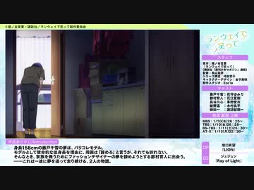 2020年冬アニメ ランウェイで笑って pv