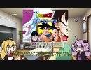 ドラゴンボールゲーキャラランク　強襲サイヤ人・激神フリーザ編【ボイスロイド実況】