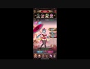 【放置少女】SSR・UR・UR閃歩練師を比較しながら解説