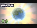 母なる大地をうわあああああああああん【Wattam実況】＃8(終)