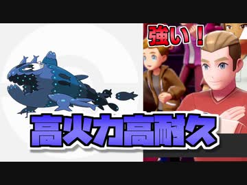 ポケモン剣盾 ヨワシはツヨシ 最強両刀アタッカー 珠ヨワシ ニコニコ動画