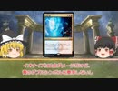 【ゆっくり解説】イオン化/Ionizeの読み方って？【MTG】