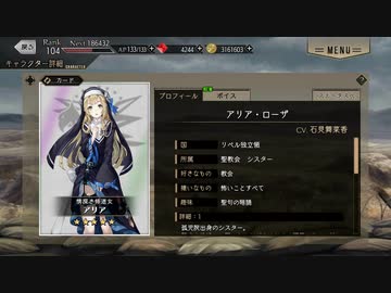 【プレカトゥスの天秤】アリア【プレテン】
