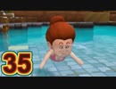 【実況】ドラゴンクエストビルダーズ2をやる事にした。35