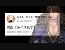 ルイス・キャミー「ベルさんってイカれて・・・」