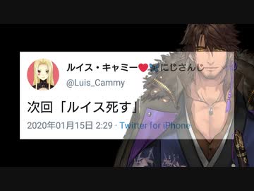 ルイス・キャミー「ベルさんってイカれて・・・」