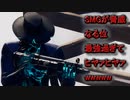 「FORTNITEキル集」SMGが脅威になる位最強過ぎてヒヤァヒヤァヒヤァwwwww「顔出し実況」